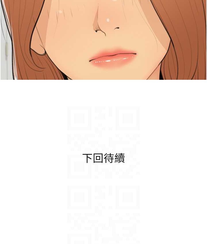 第26话-攻略高傲的网美 - 第100.jpg页