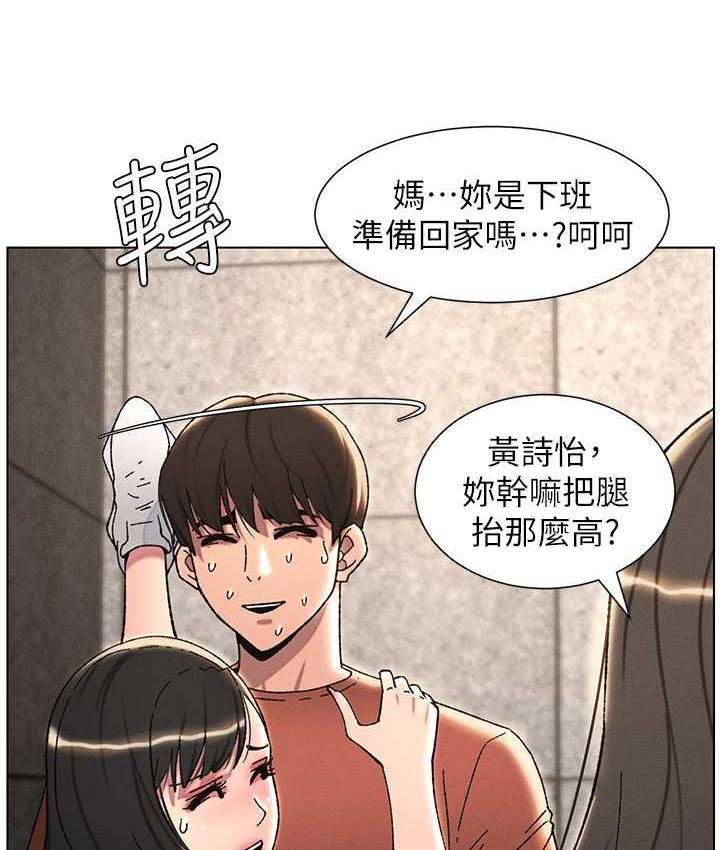 第23话-妹妹太饥渴好困扰♥ - 第5.jpg页