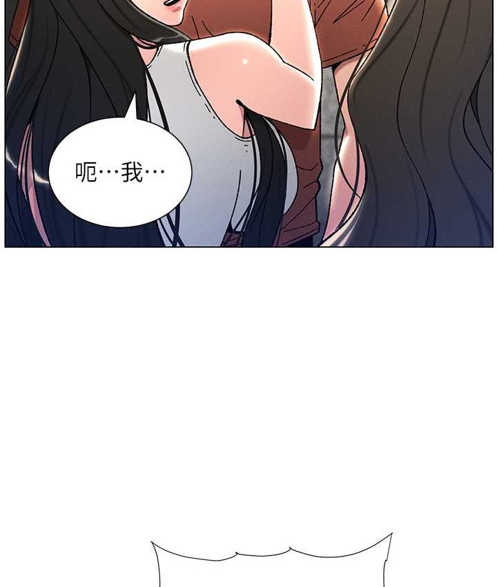 第23话-妹妹太饥渴好困扰♥ - 第6.jpg页