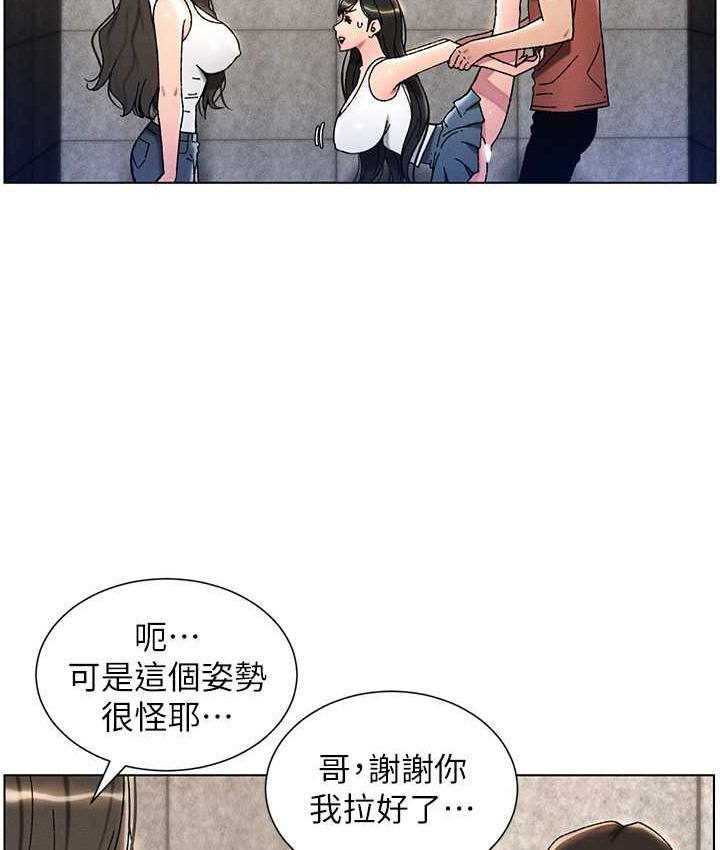 第23话-妹妹太饥渴好困扰♥ - 第10.jpg页