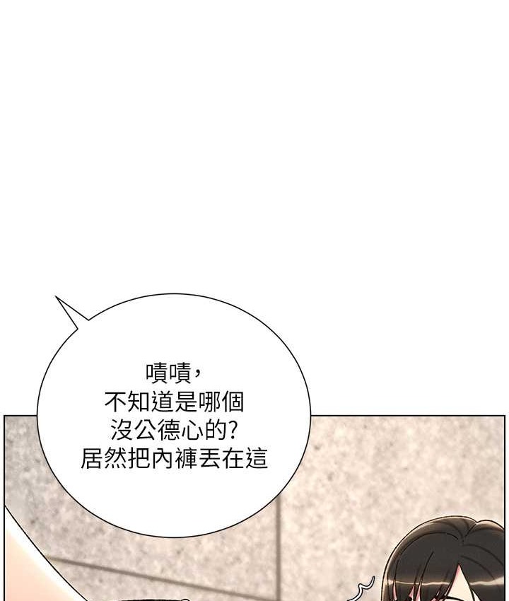 第23话-妹妹太饥渴好困扰♥ - 第13.jpg页
