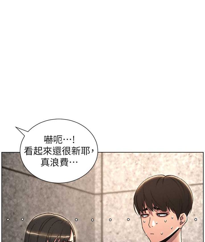 第23话-妹妹太饥渴好困扰♥ - 第15.jpg页