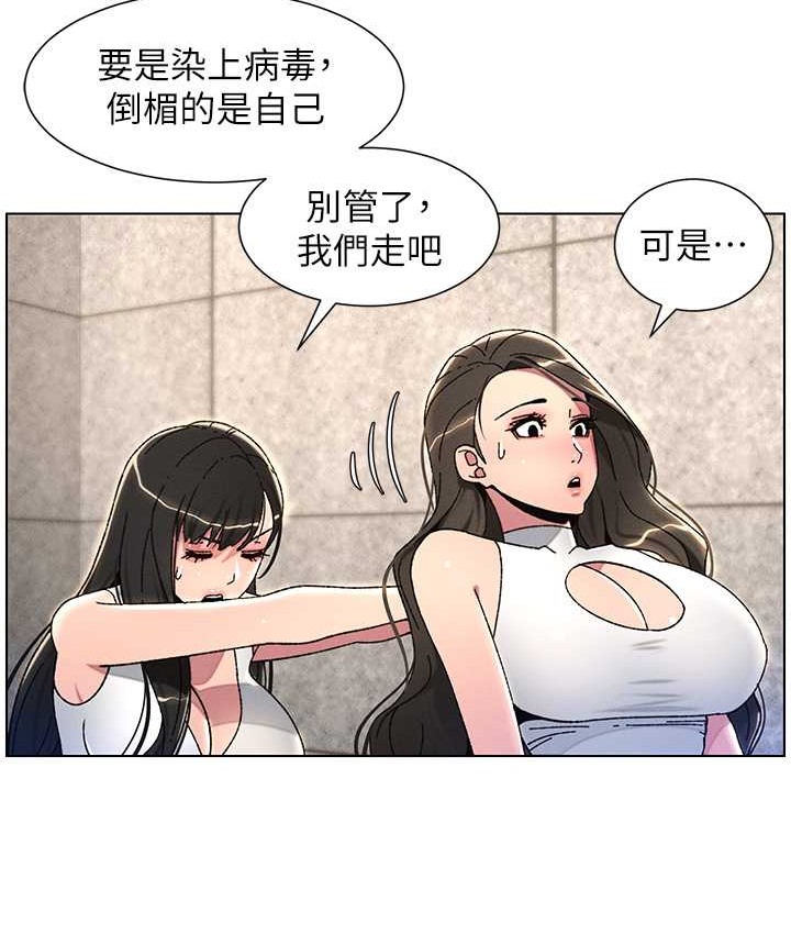 第23话-妹妹太饥渴好困扰♥ - 第25.jpg页