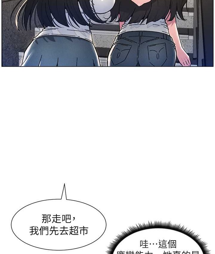 第23话-妹妹太饥渴好困扰♥ - 第27.jpg页