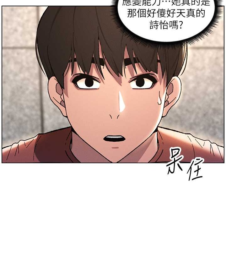 第23话-妹妹太饥渴好困扰♥ - 第28.jpg页