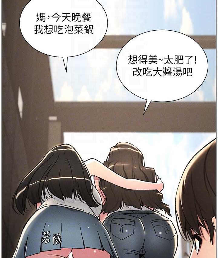 第23话-妹妹太饥渴好困扰♥ - 第31.jpg页