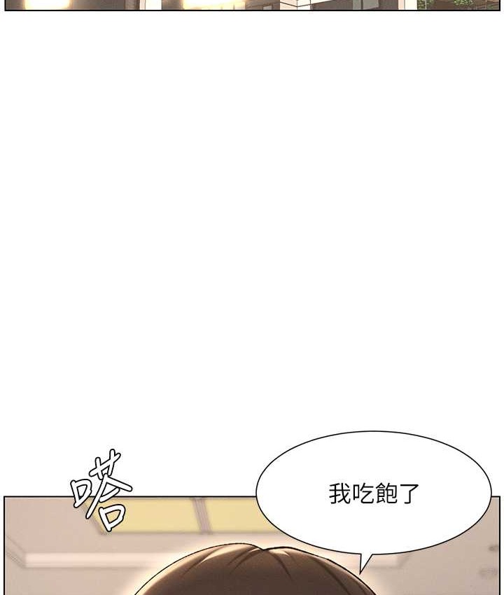 第23话-妹妹太饥渴好困扰♥ - 第42.jpg页