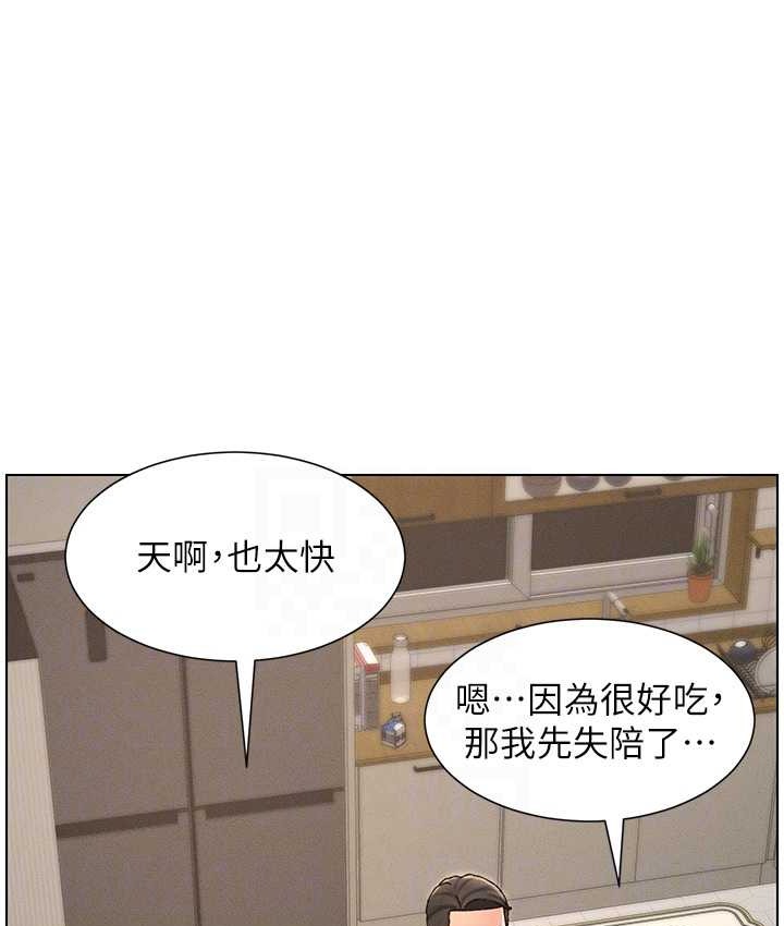 第23话-妹妹太饥渴好困扰♥ - 第44.jpg页
