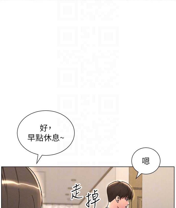 第23话-妹妹太饥渴好困扰♥ - 第46.jpg页