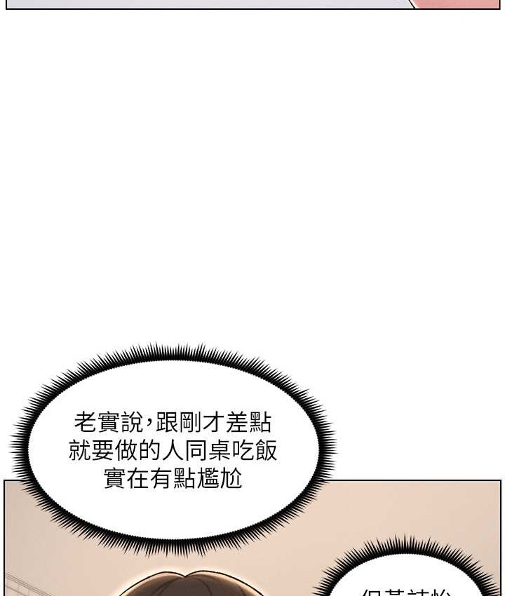 第23话-妹妹太饥渴好困扰♥ - 第50.jpg页