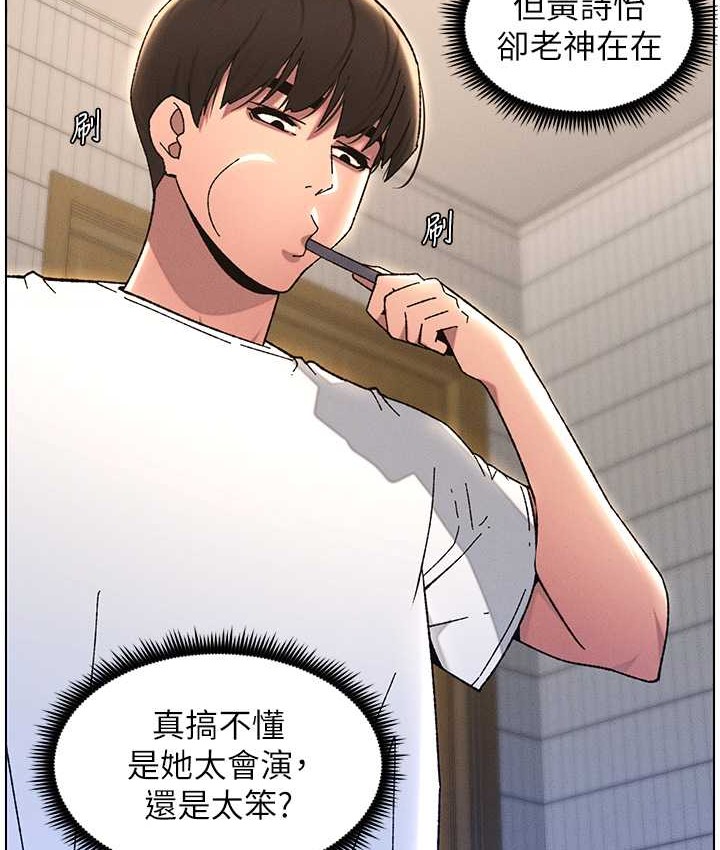 第23话-妹妹太饥渴好困扰♥ - 第51.jpg页