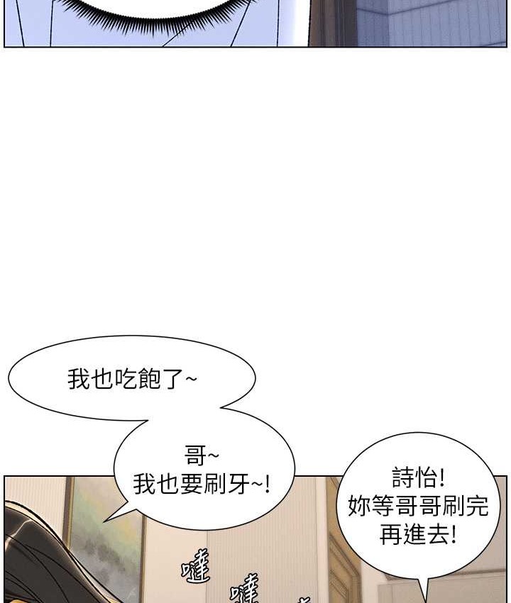 第23话-妹妹太饥渴好困扰♥ - 第52.jpg页