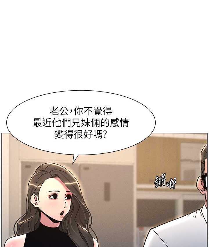 第23话-妹妹太饥渴好困扰♥ - 第55.jpg页