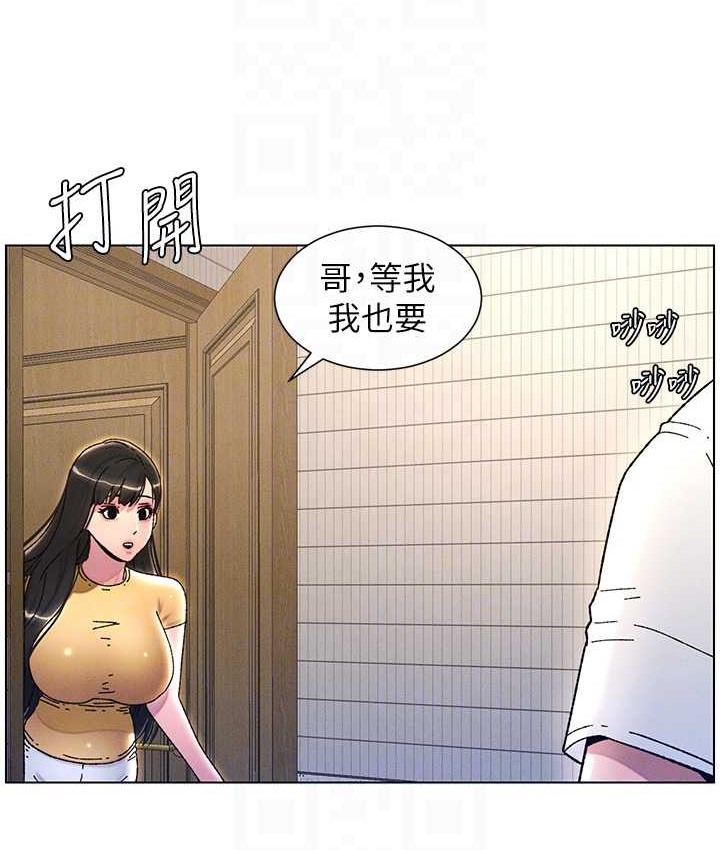 第23话-妹妹太饥渴好困扰♥ - 第59.jpg页