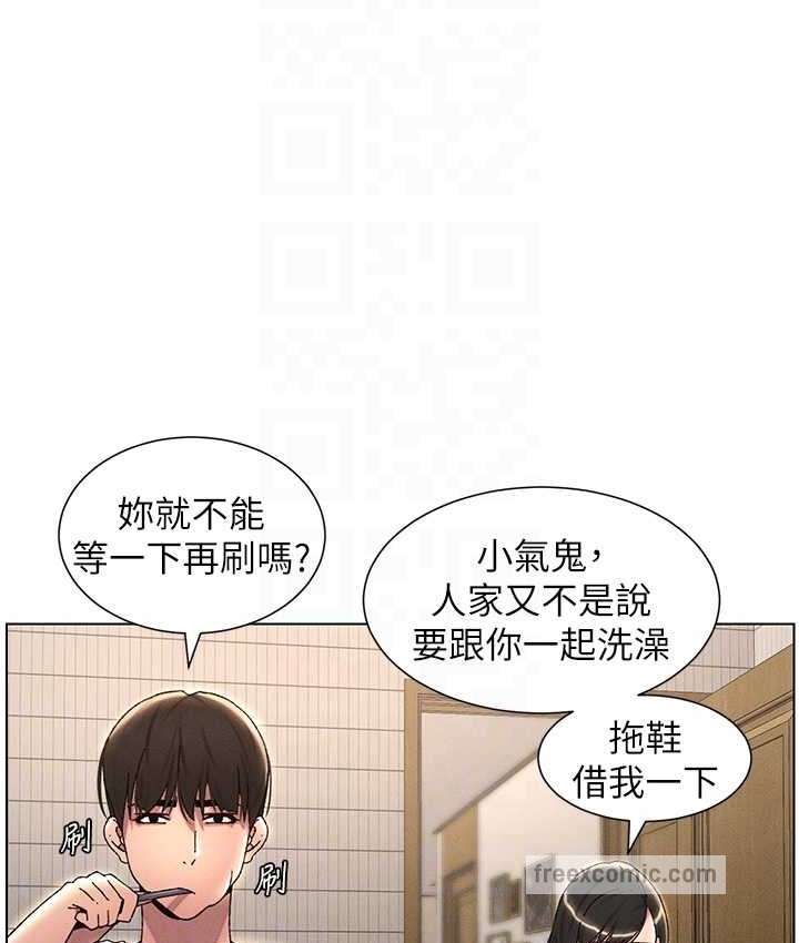 第23话-妹妹太饥渴好困扰♥ - 第60.jpg页