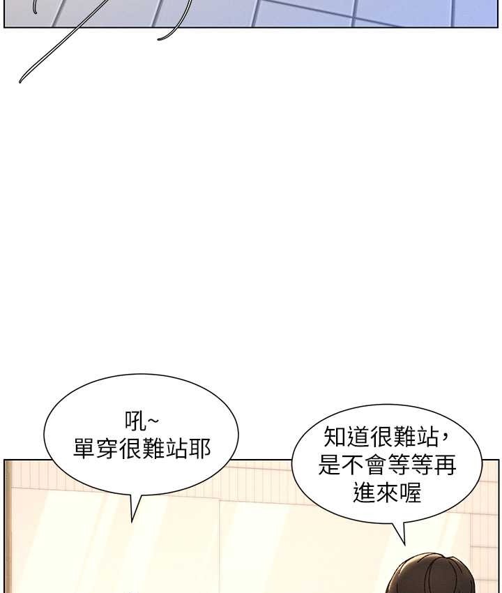 第23话-妹妹太饥渴好困扰♥ - 第64.jpg页