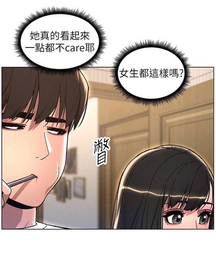 第23话-妹妹太饥渴好困扰♥ - 第70.jpg页