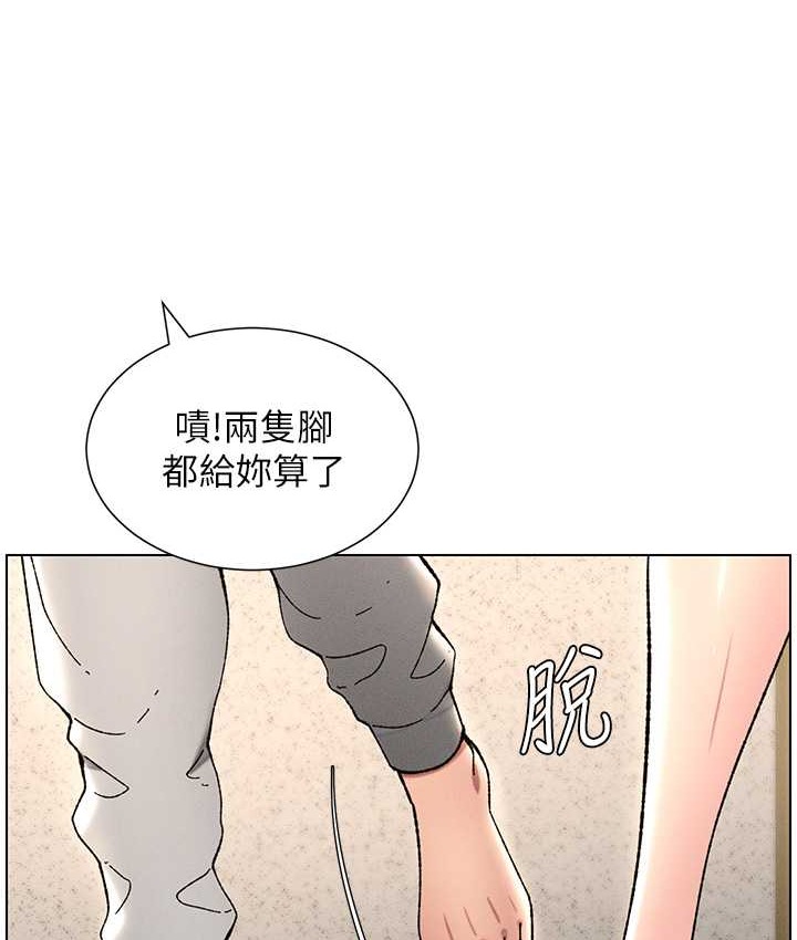 第23话-妹妹太饥渴好困扰♥ - 第71.jpg页
