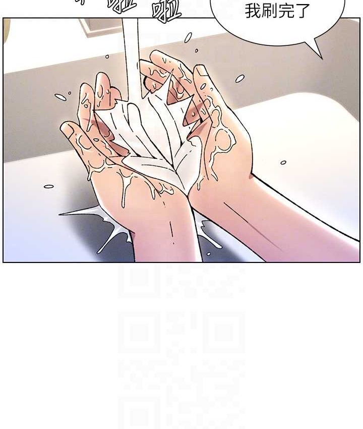 第23话-妹妹太饥渴好困扰♥ - 第74.jpg页