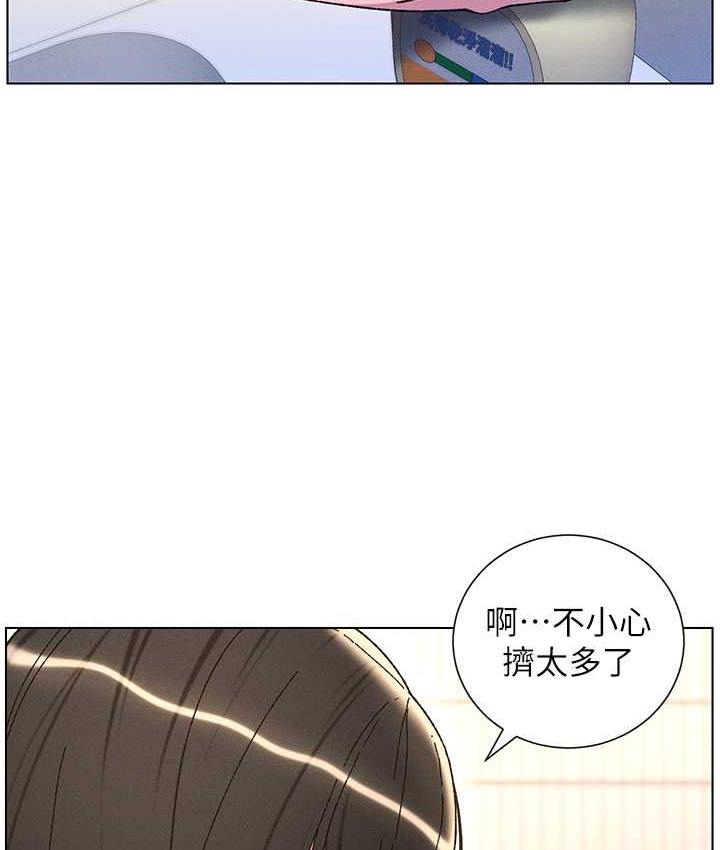 第23话-妹妹太饥渴好困扰♥ - 第77.jpg页