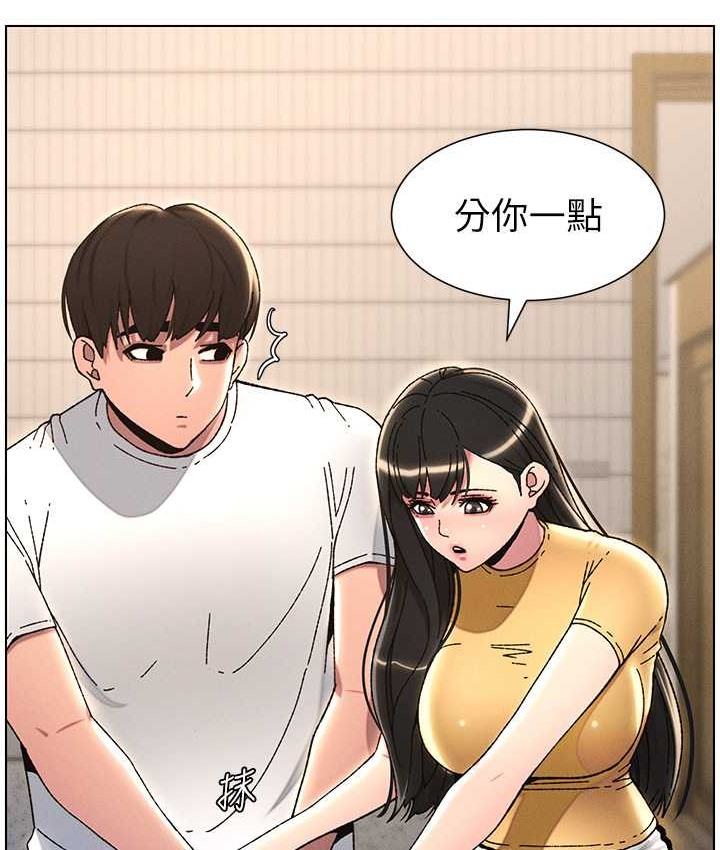 第23话-妹妹太饥渴好困扰♥ - 第79.jpg页