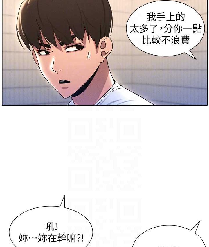 第23话-妹妹太饥渴好困扰♥ - 第81.jpg页