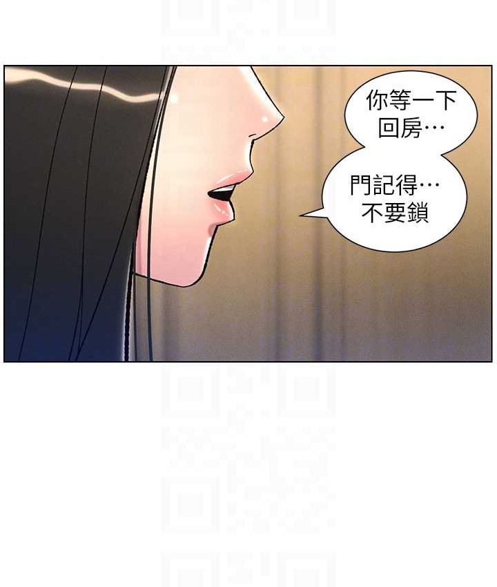 第23话-妹妹太饥渴好困扰♥ - 第88.jpg页