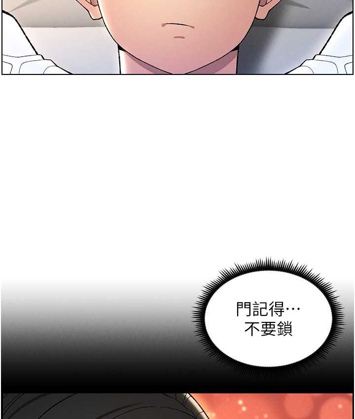 第23话-妹妹太饥渴好困扰♥ - 第99.jpg页