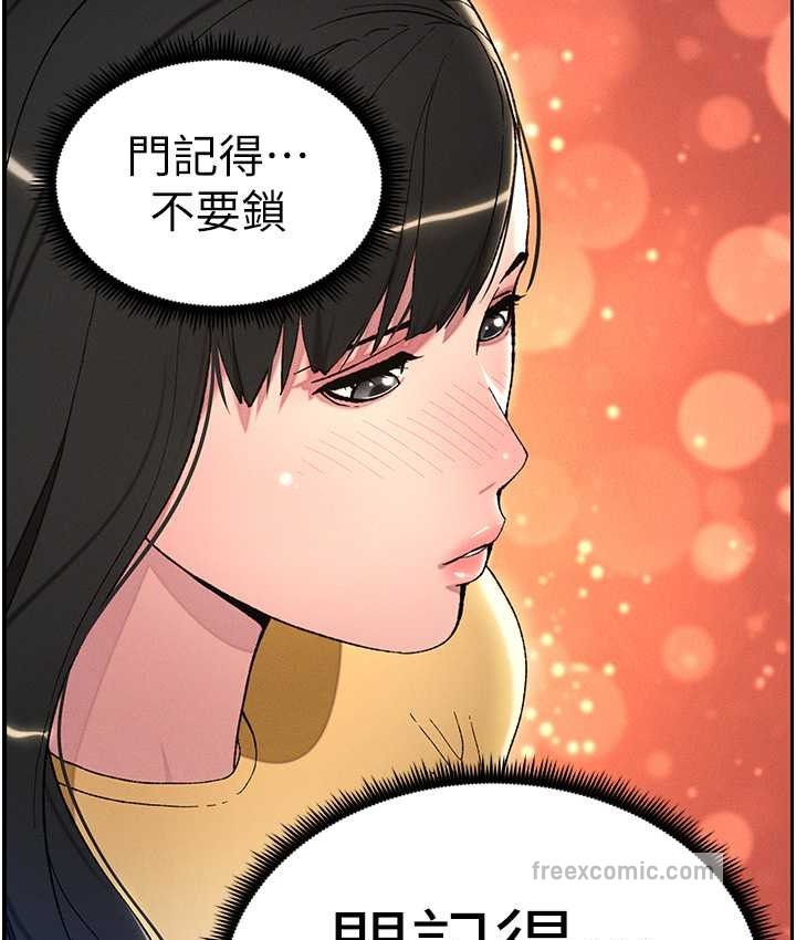 第23话-妹妹太饥渴好困扰♥ - 第100.jpg页