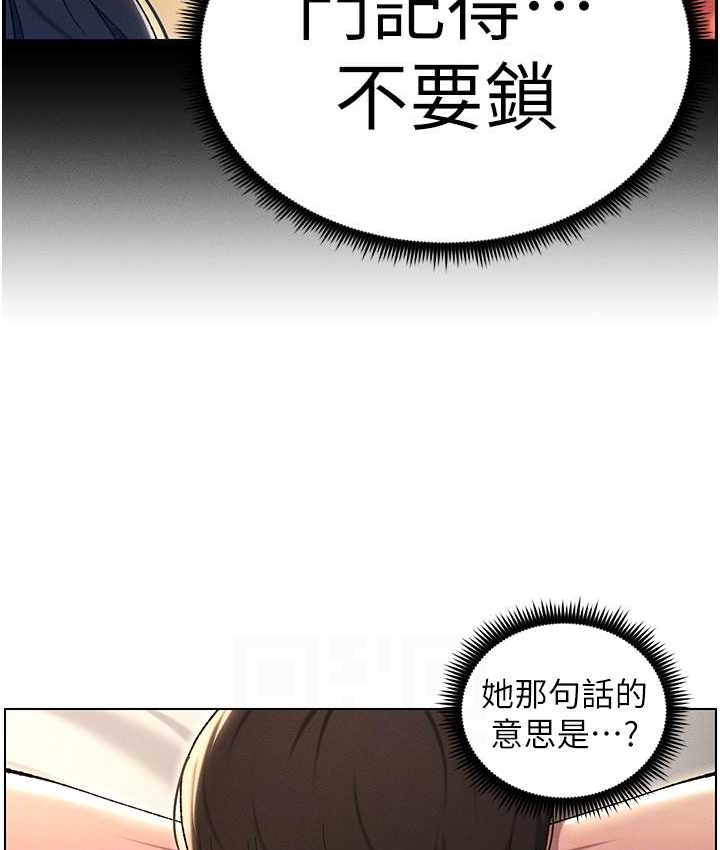 第23话-妹妹太饥渴好困扰♥ - 第101.jpg页