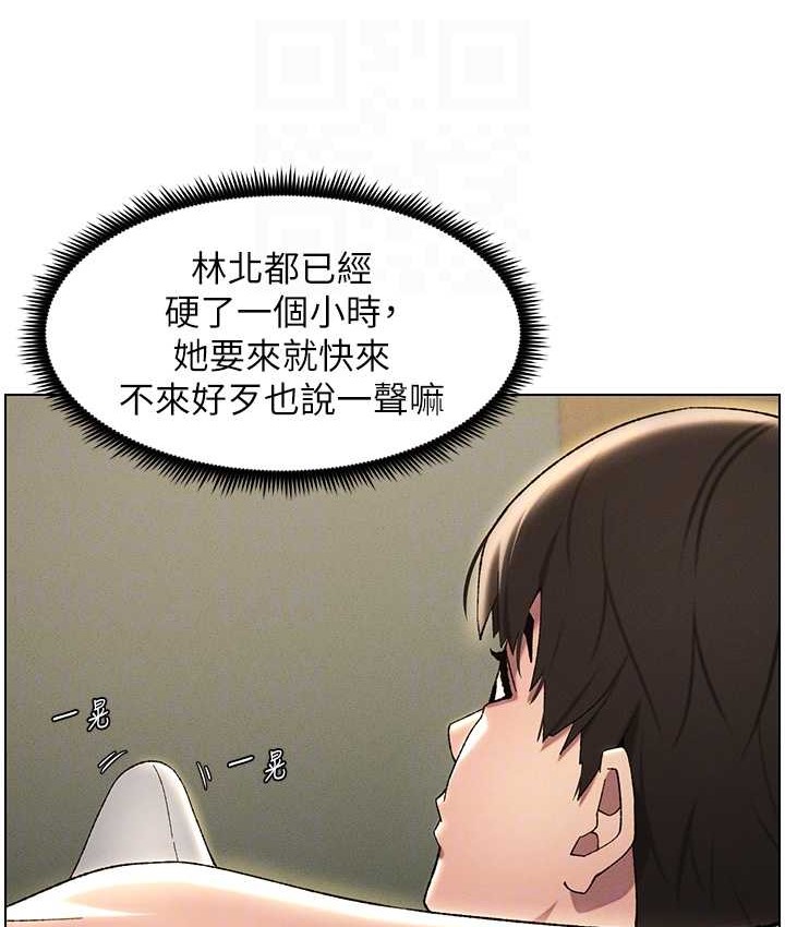 第23话-妹妹太饥渴好困扰♥ - 第104.jpg页