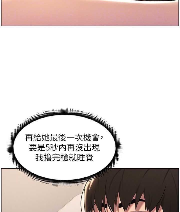 第23话-妹妹太饥渴好困扰♥ - 第105.jpg页