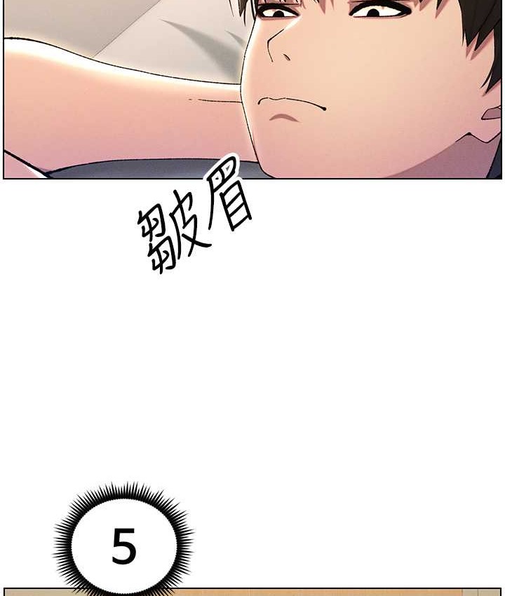 第23话-妹妹太饥渴好困扰♥ - 第106.jpg页