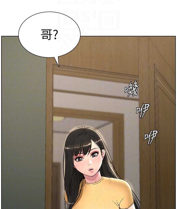 第23话-妹妹太饥渴好困扰♥ - 第111.jpg页
