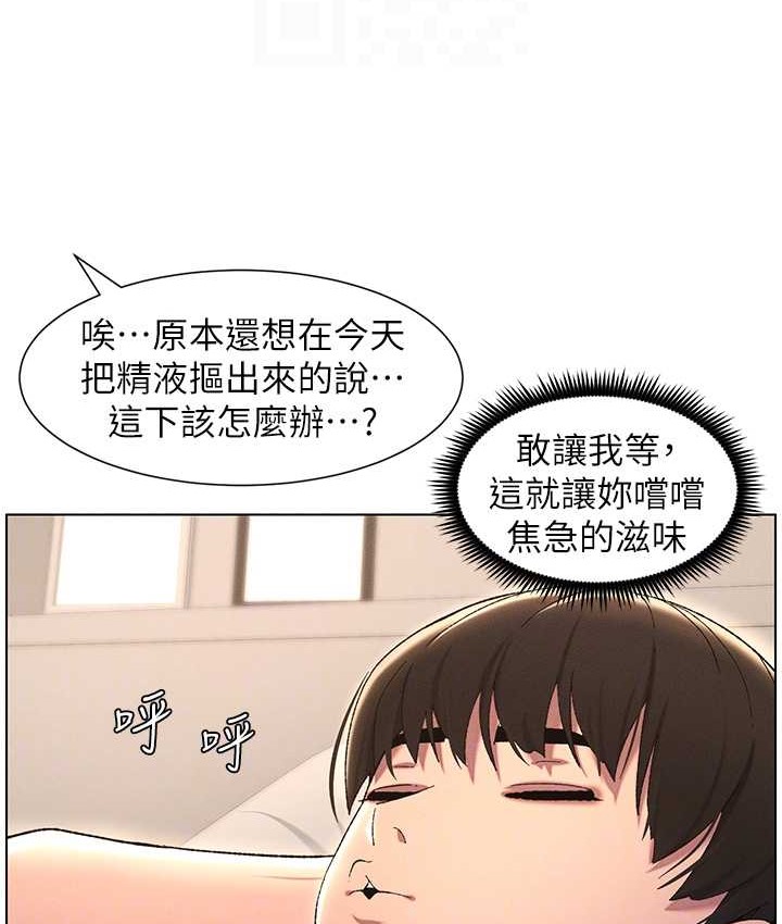 第23话-妹妹太饥渴好困扰♥ - 第119.jpg页