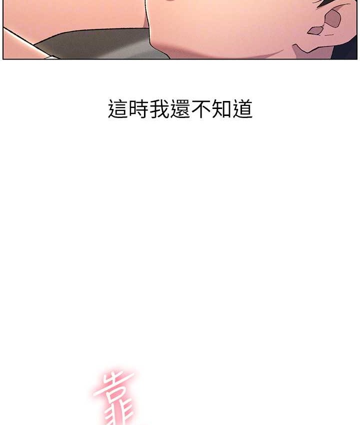 第23话-妹妹太饥渴好困扰♥ - 第120.jpg页