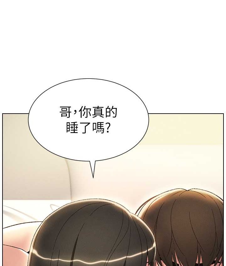 第23话-妹妹太饥渴好困扰♥ - 第123.jpg页