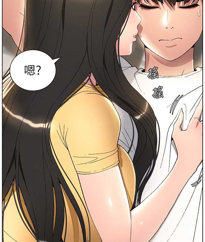 第23话-妹妹太饥渴好困扰♥ - 第124.jpg页