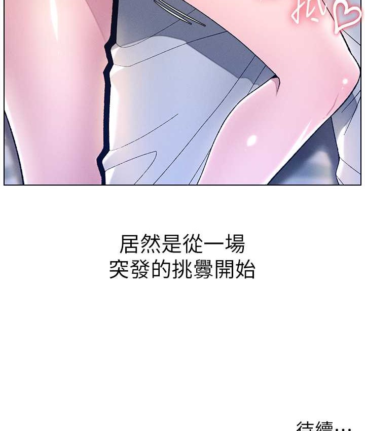 第23话-妹妹太饥渴好困扰♥ - 第126.jpg页