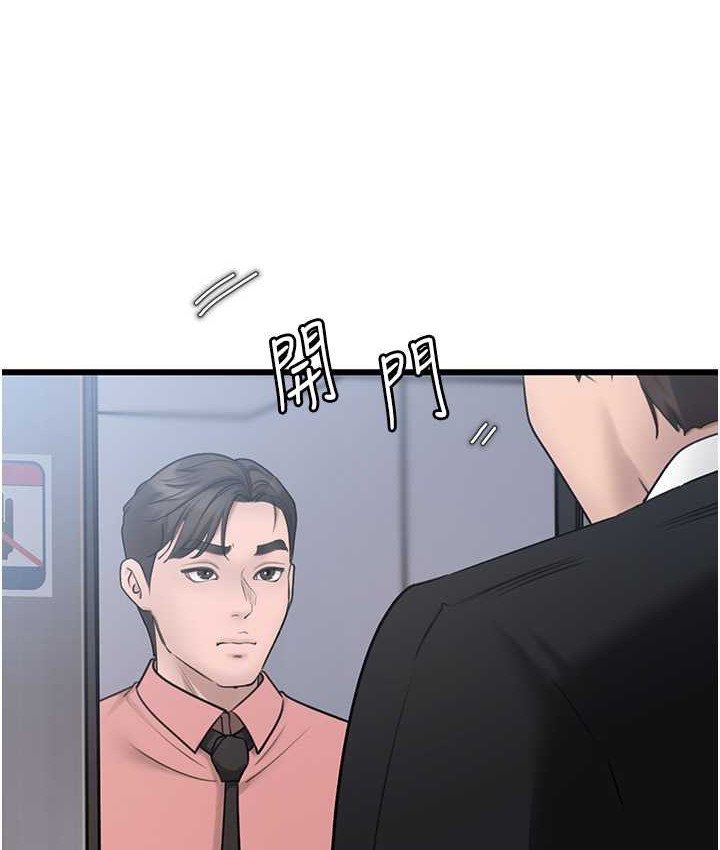 第18话-和小姨子共处一室 - 第5.jpg页