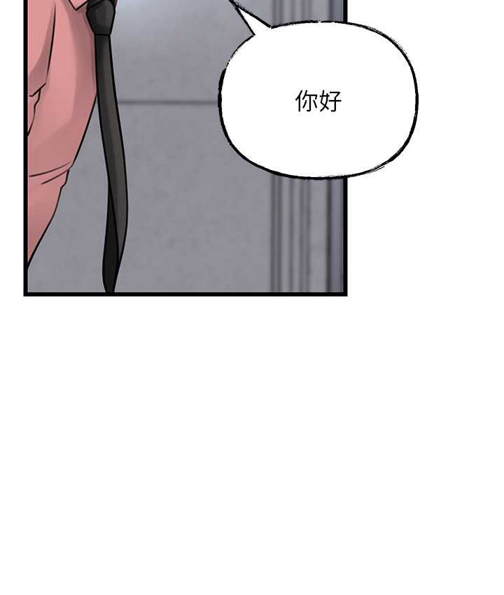 第18话-和小姨子共处一室 - 第8.jpg页