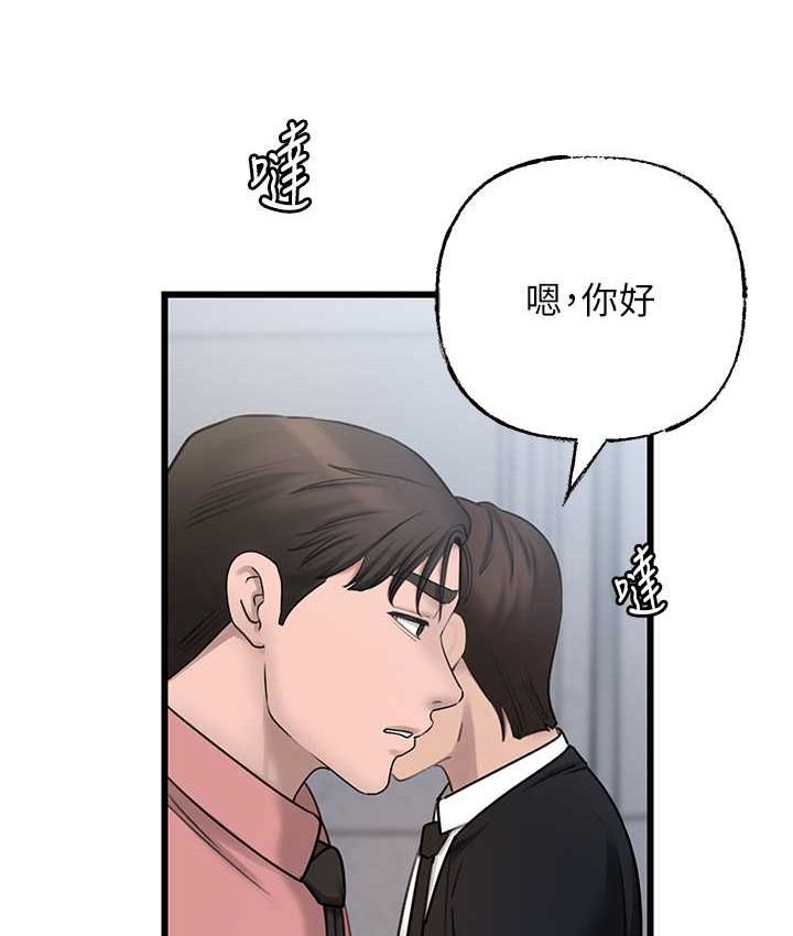 第18话-和小姨子共处一室 - 第9.jpg页