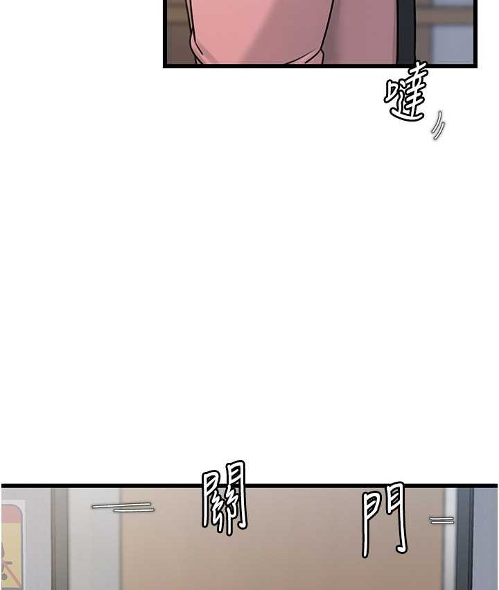 第18话-和小姨子共处一室 - 第12.jpg页