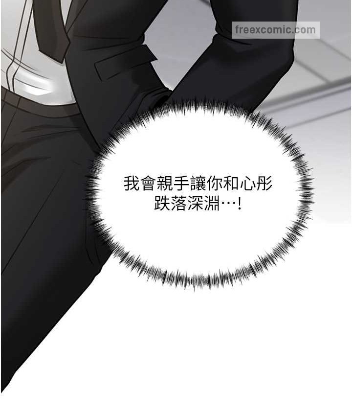 第18话-和小姨子共处一室 - 第20.jpg页