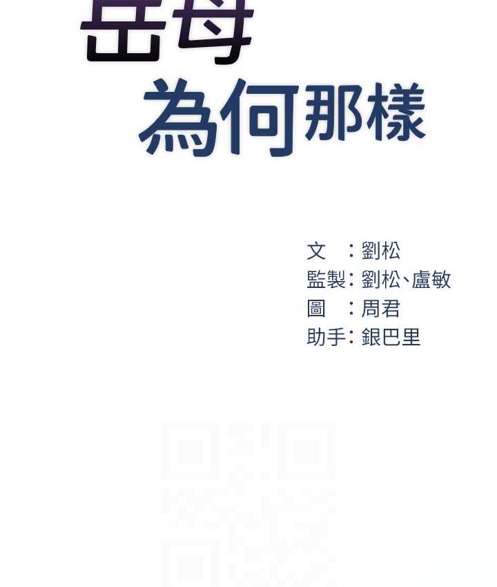 第18话-和小姨子共处一室 - 第22.jpg页