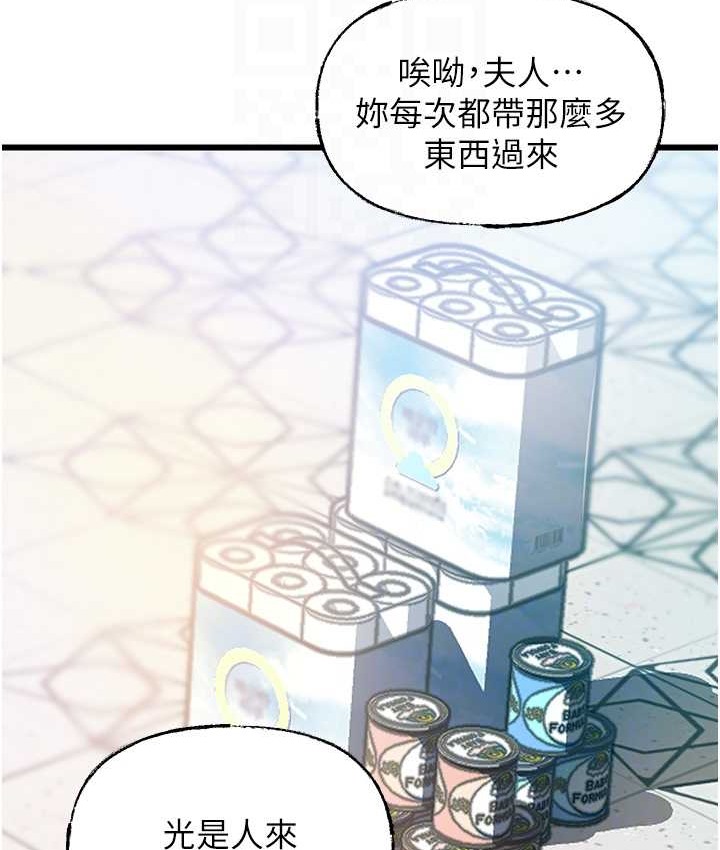 第18话-和小姨子共处一室 - 第25.jpg页