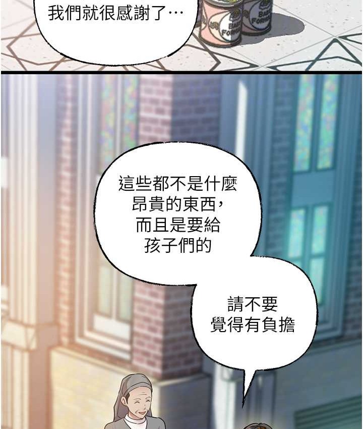 第18话-和小姨子共处一室 - 第26.jpg页