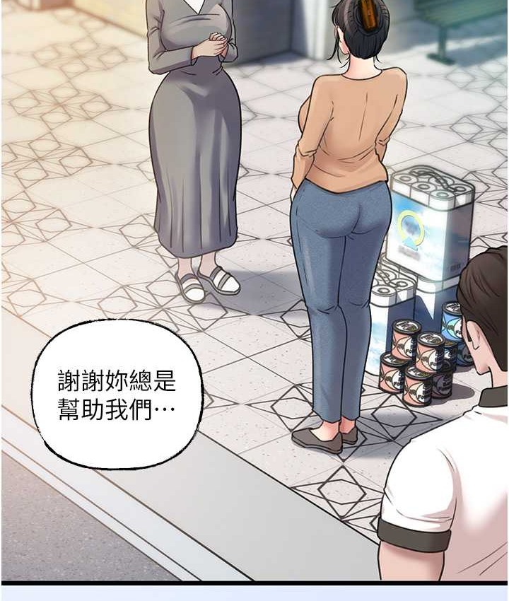 第18话-和小姨子共处一室 - 第27.jpg页