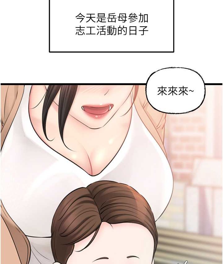 第18话-和小姨子共处一室 - 第31.jpg页