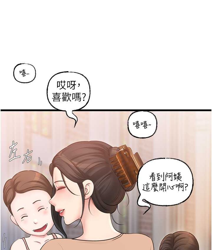 第18话-和小姨子共处一室 - 第33.jpg页